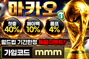 마카오