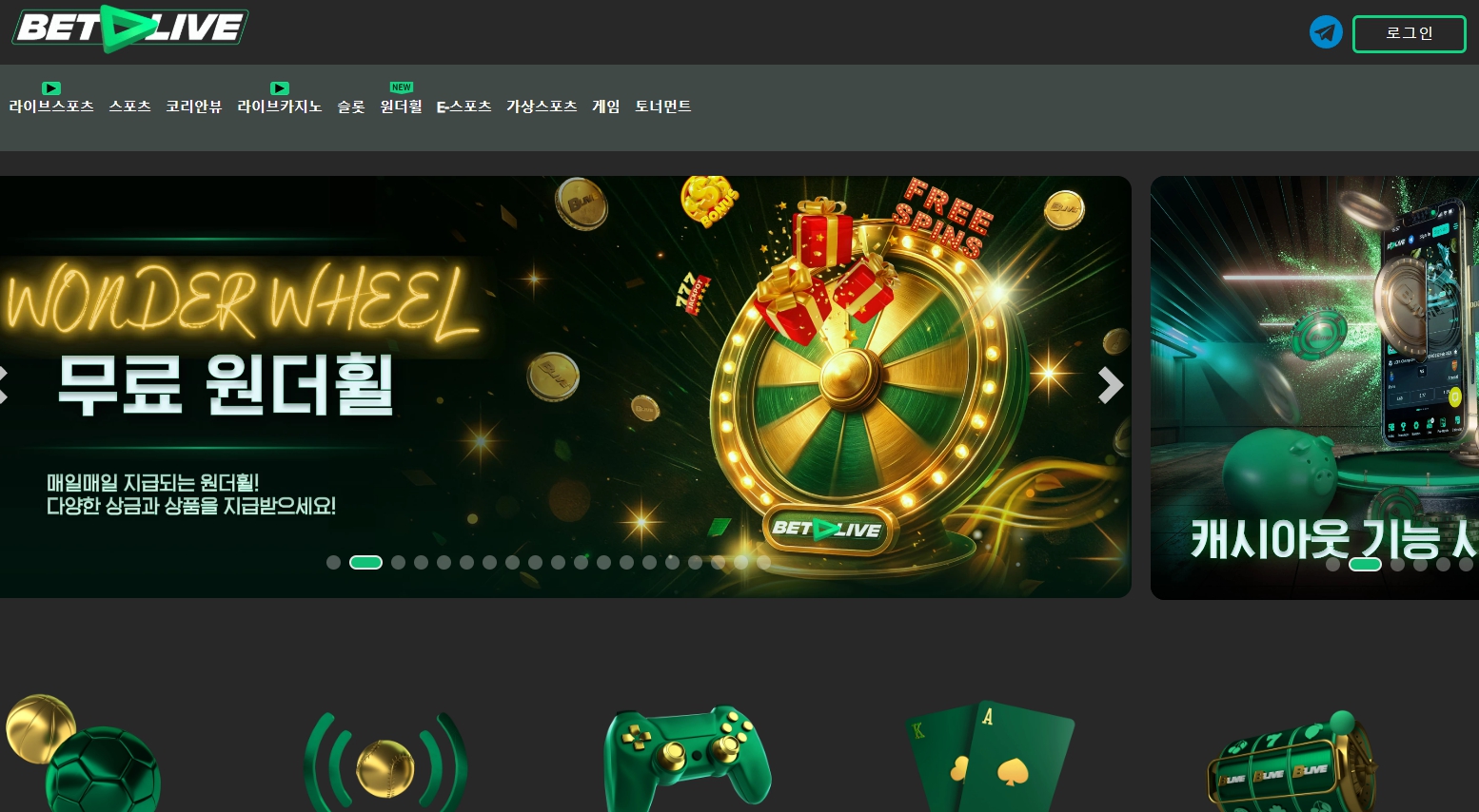 벳라이브 100만원 먹튀 사건 발생 충전 거부 후 계정 차단