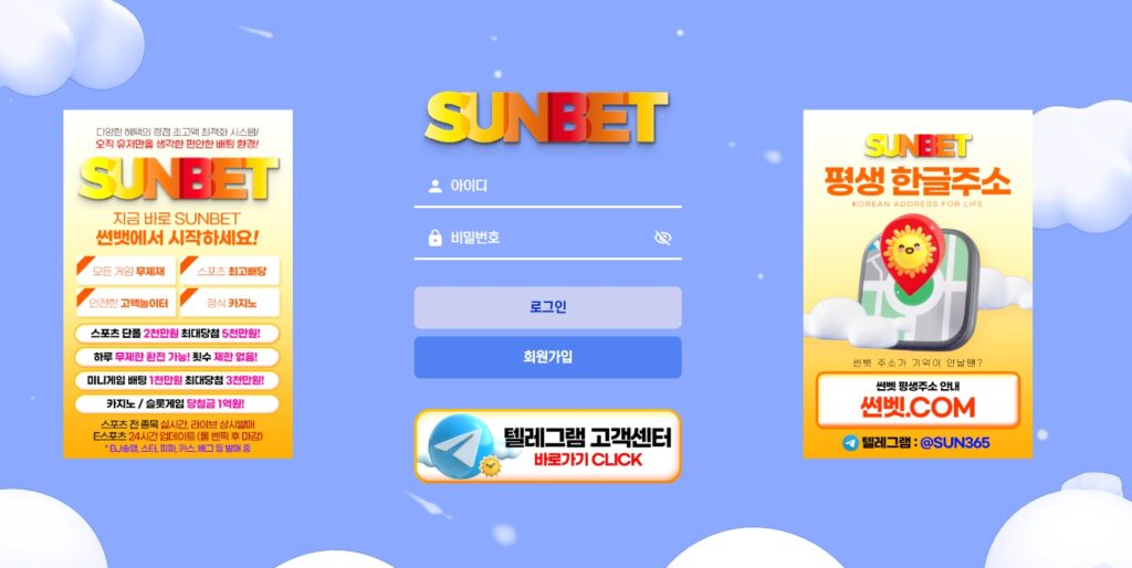 썬벳 먹튀
