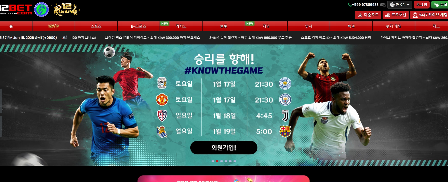 12벳 먹튀 제보 – 에볼루션 카지노 이용 후 입먹