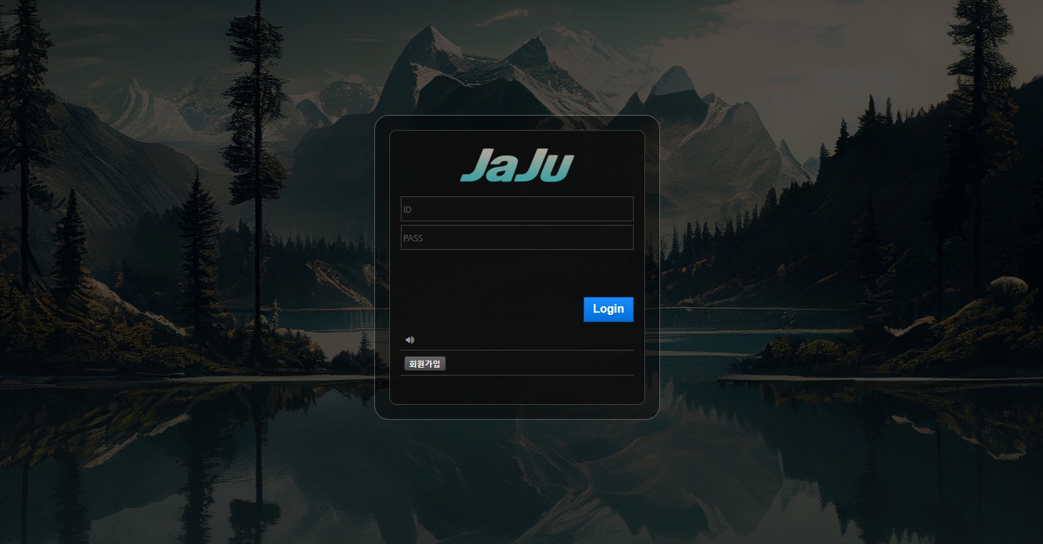 자주 (jaju5.com) 먹튀사이트 문자 받고 가입했다가 116만원 환전 먹튀