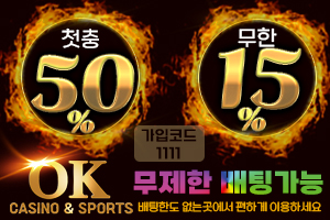 오케이벳 주소 토토사이트 오케이벳 도메인 먹튀검증 가입코드 안내