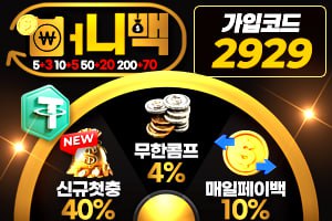 머니백 주소 토토사이트 머니백 도메인 먹튀검증 가입코드 안내