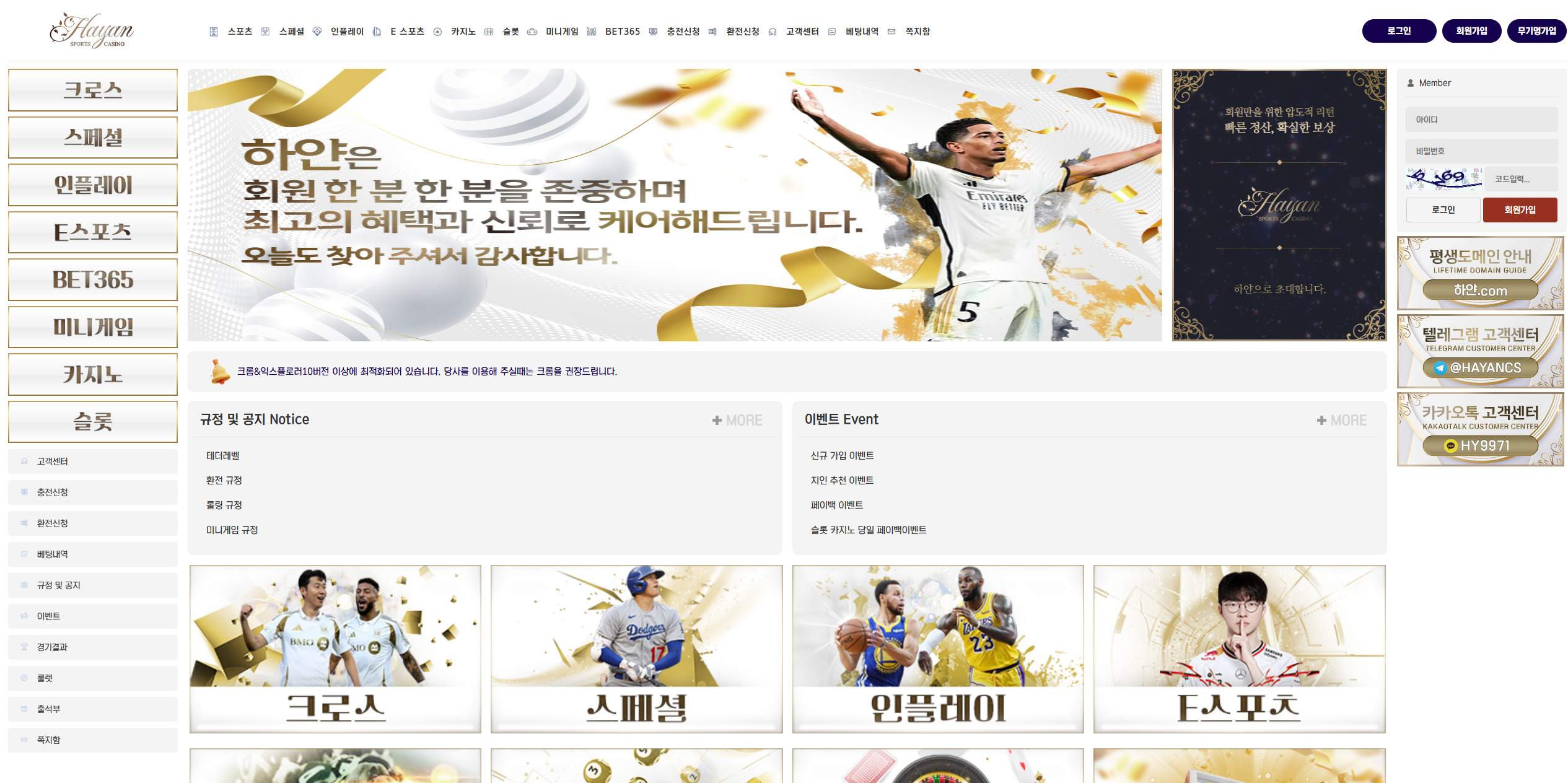 하얀 (hyan100.com) 바카라 적중금 2100만원 고액 먹튀