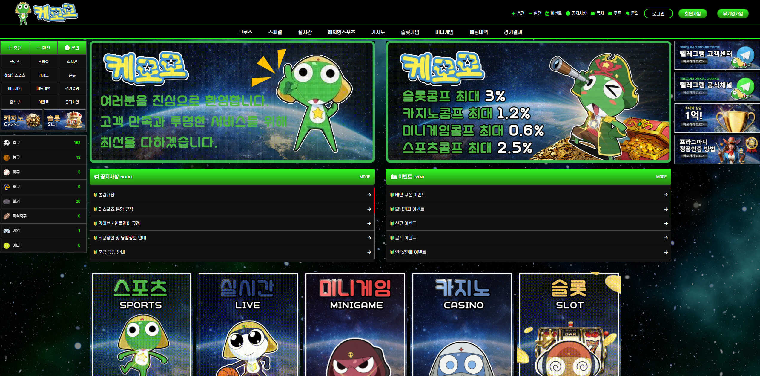 케로로 (keroro365.com) 먹튀 확정 악성배팅 통보 먹튀